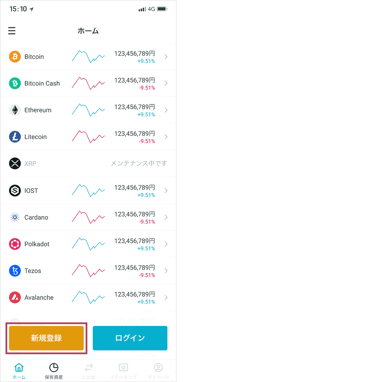 CoinTradeのアプリを起動し、「ホーム」画面が表示されますので「新規登録」ボタンをタップします。