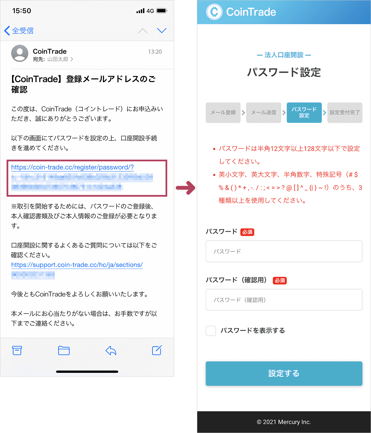 口座開設の流れ（法人のお客様） - ビットコイン・暗号資産