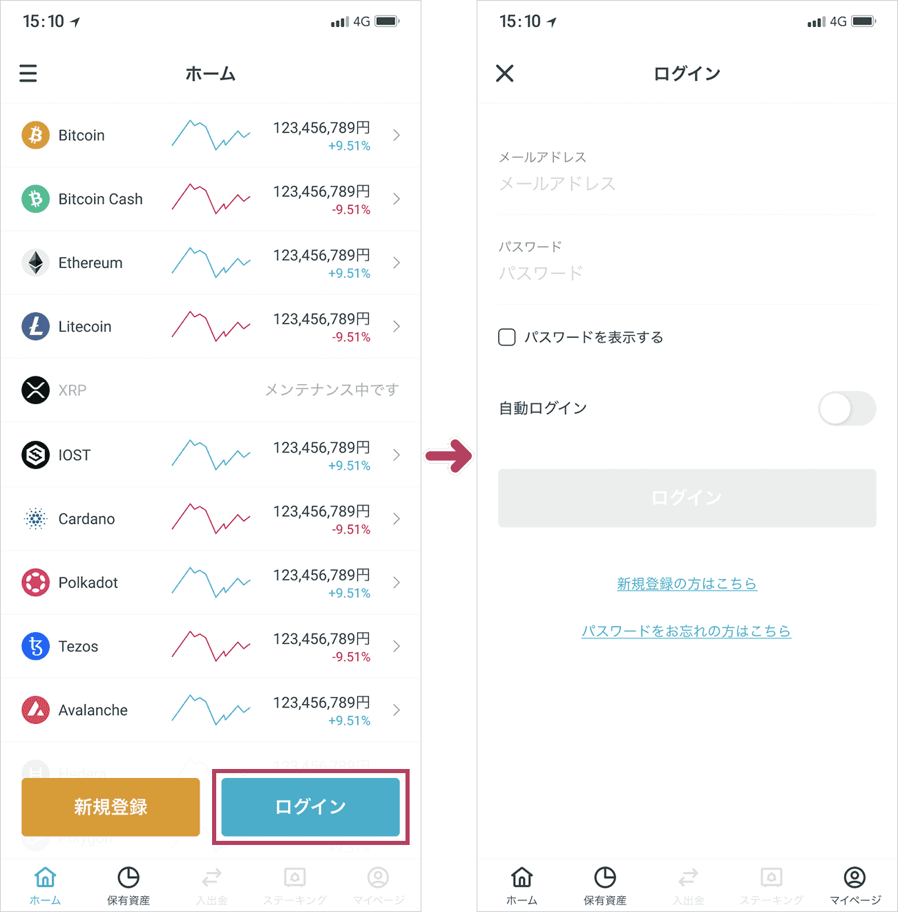 CoinTradeのアプリを起動し、「ホーム」画面が表示されますので「ログイン」ボタンをタップしてください。「ログイン」画面が表示されます。メールアドレス及び設定したパスワードを入力してください。「ログイン」ボタンをタップしてください。
