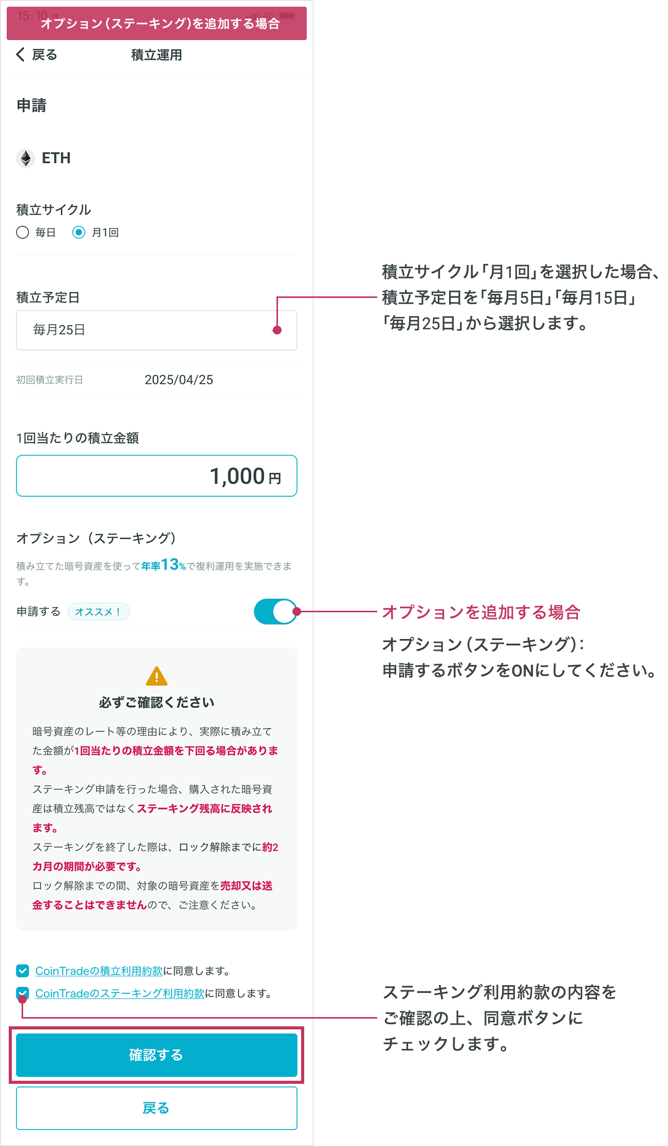 オプションを追加する場合