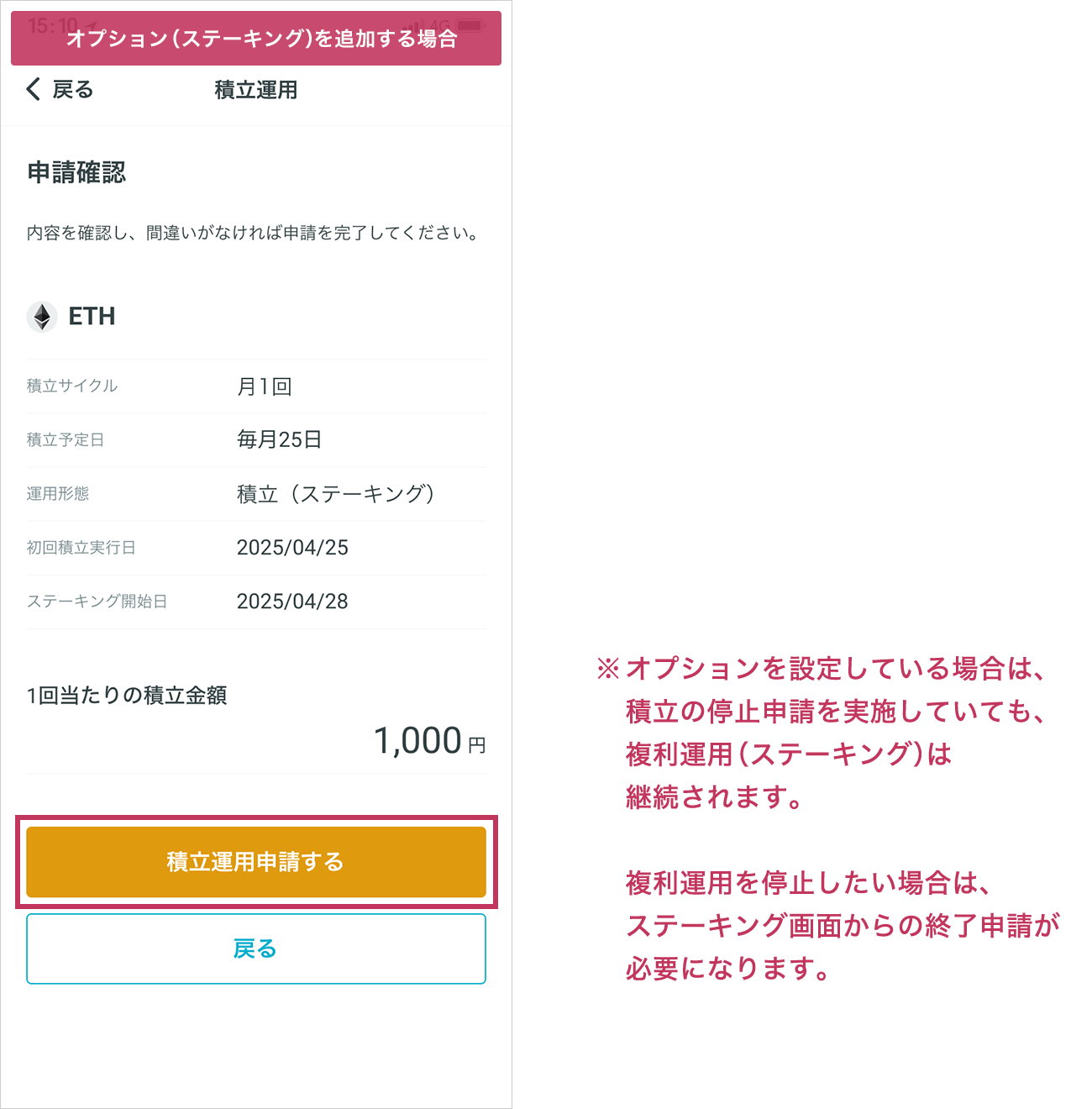 オプションを追加する場合