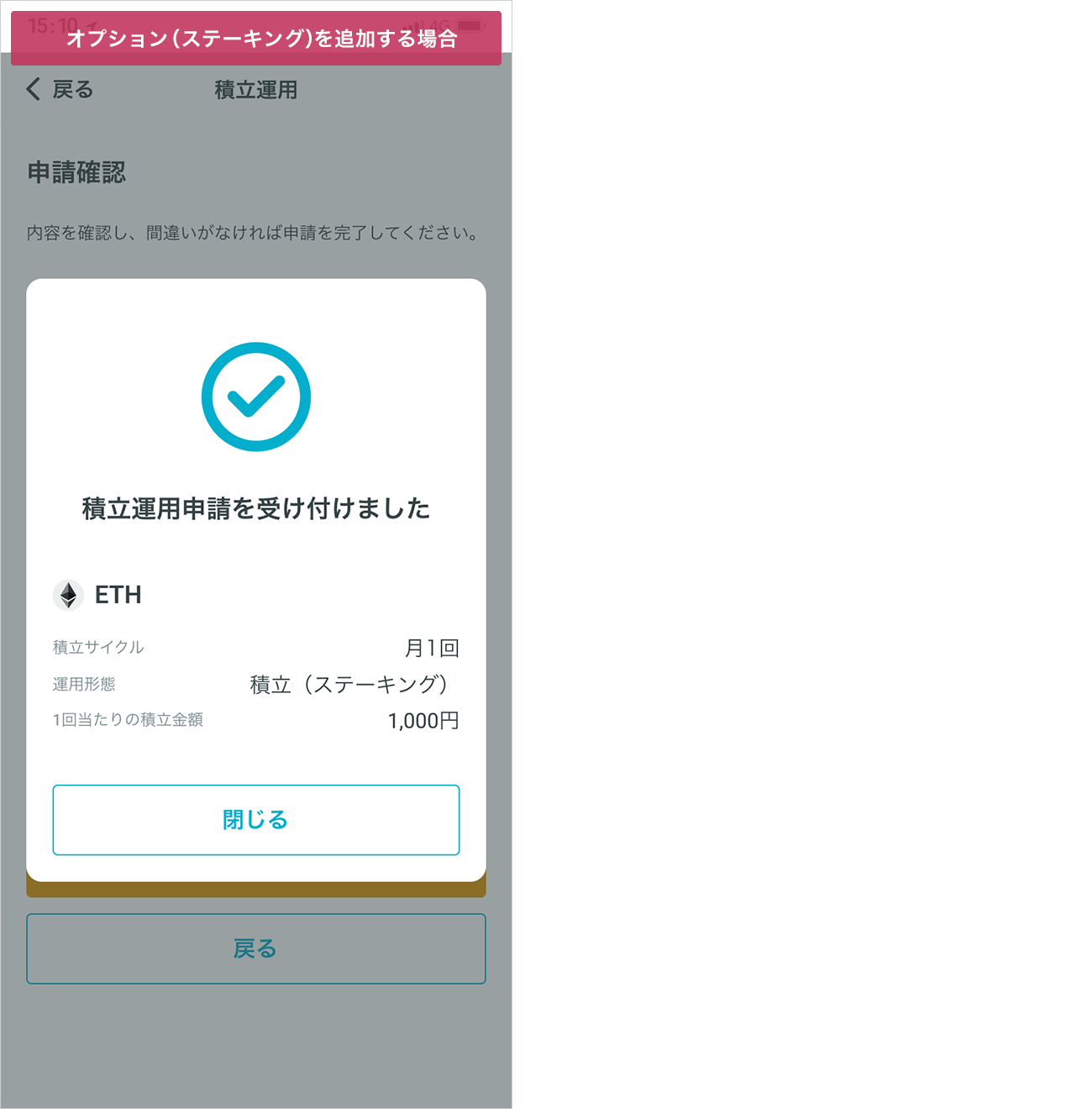 オプションを追加する場合