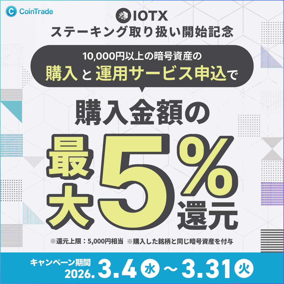 キャンペーン期間:2026年3月4日(水) 〜 2026年3月31日(火)