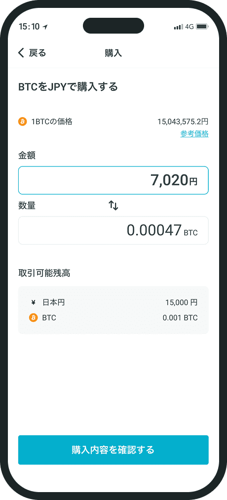 CoinTradeアプリの購入画面