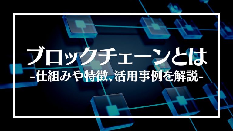 主要な経済ブロック(とその特徴)